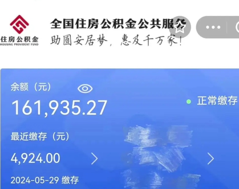 昌吉公积金取（取公积金最简单的办法）