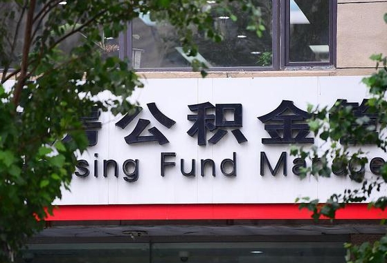 昌吉离职公积金取前取（离职后取公积金需要离职证明吗）
